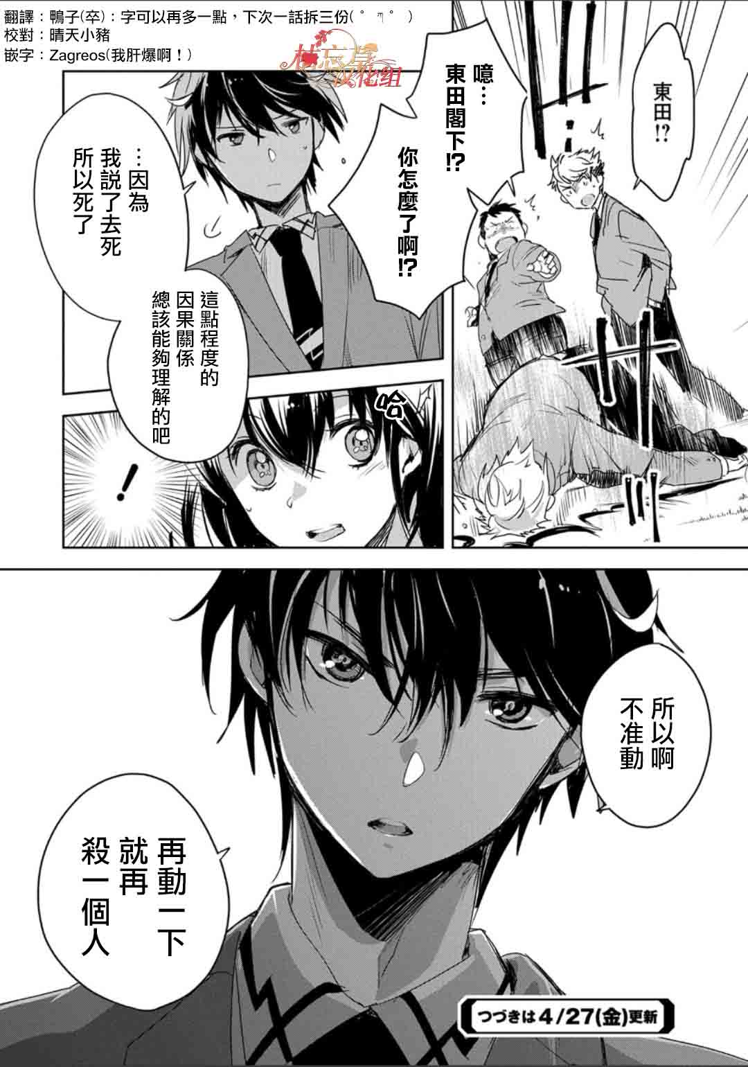 秒杀外挂太强了，异世界的家伙们根本就不是对手。－AΩ－ 第2话 第34页