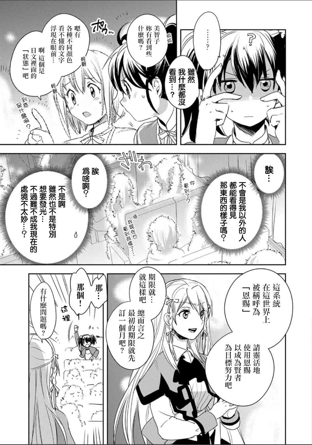 秒杀外挂太强了，异世界的家伙们根本就不是对手。－AΩ－ 第2话 第5页