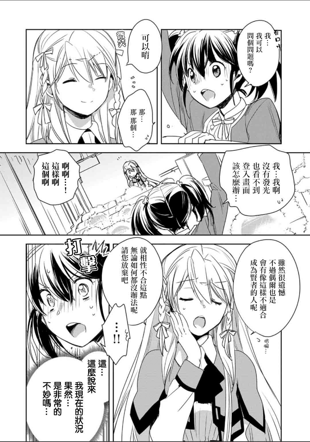 秒杀外挂太强了，异世界的家伙们根本就不是对手。－AΩ－ 第2话 第6页