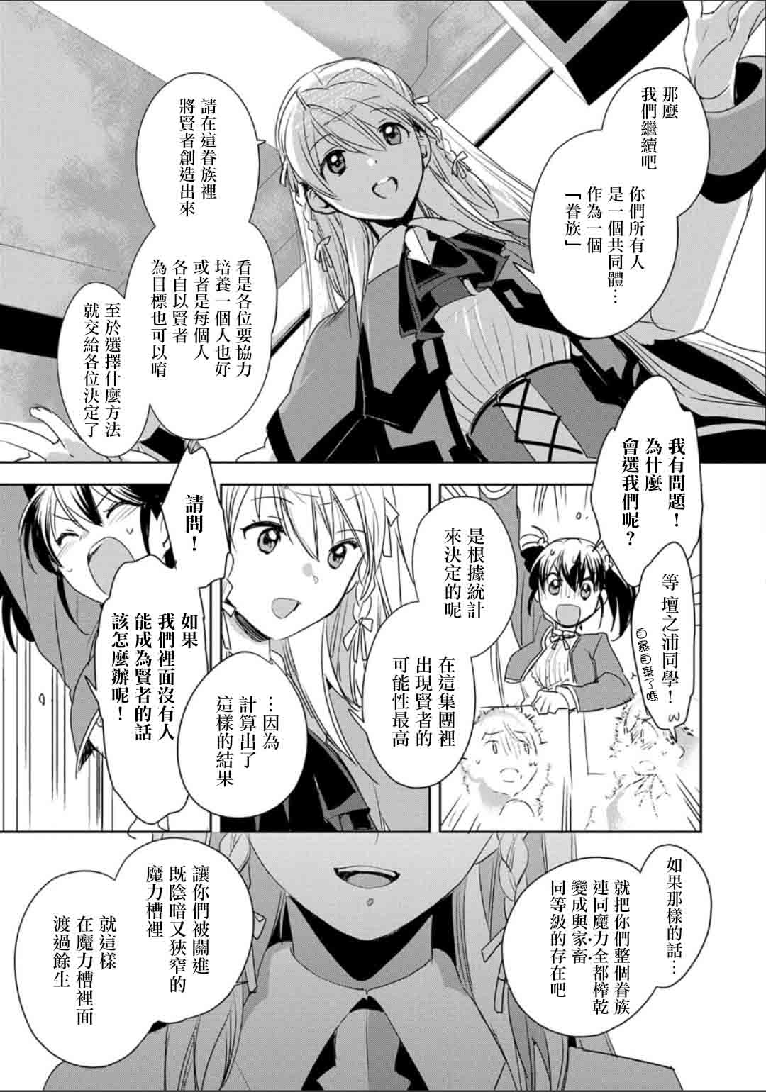 秒杀外挂太强了，异世界的家伙们根本就不是对手。－AΩ－ 第2话 第7页