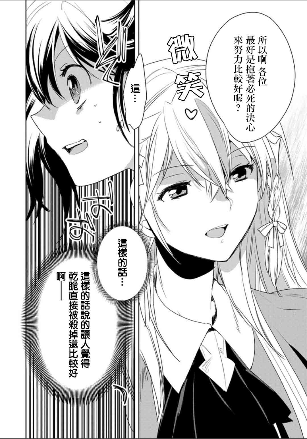 秒杀外挂太强了，异世界的家伙们根本就不是对手。－AΩ－ 第2话 第8页