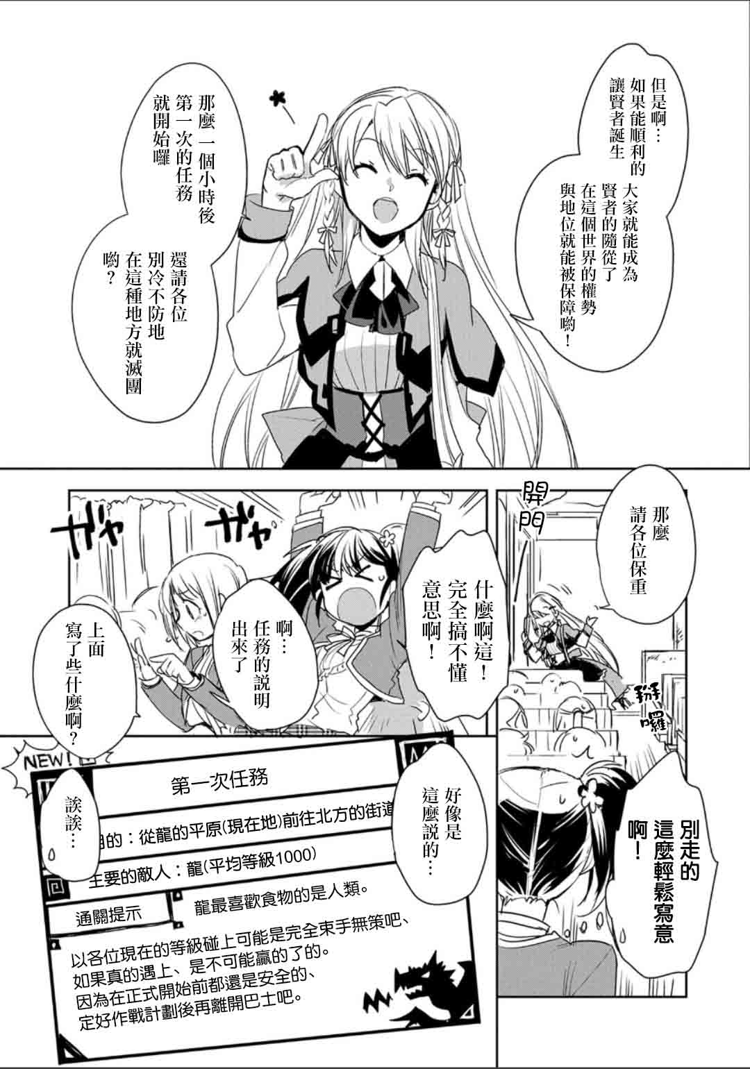 秒杀外挂太强了，异世界的家伙们根本就不是对手。－AΩ－ 第2话 第9页
