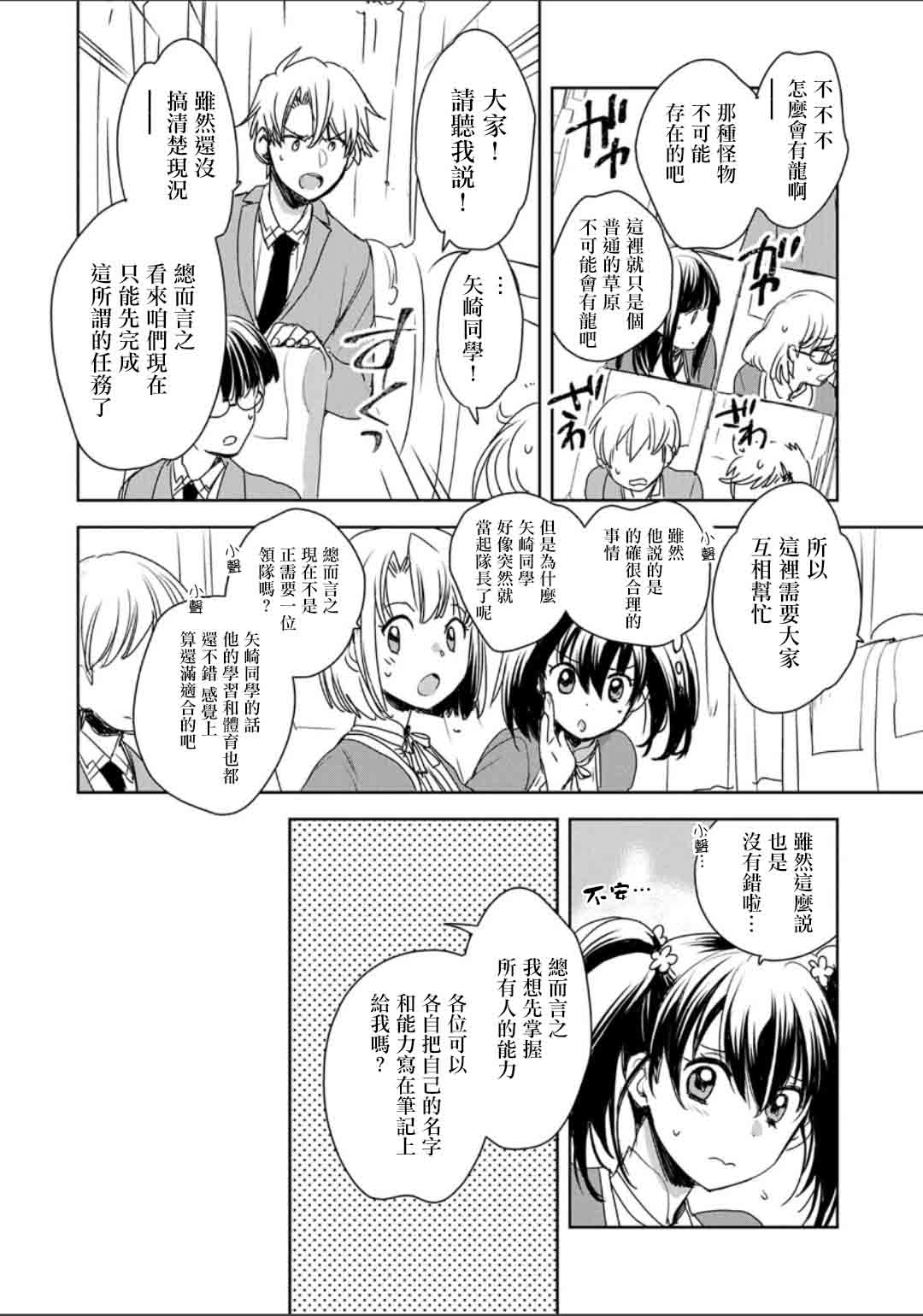 秒杀外挂太强了，异世界的家伙们根本就不是对手。－AΩ－ 第2话 第10页