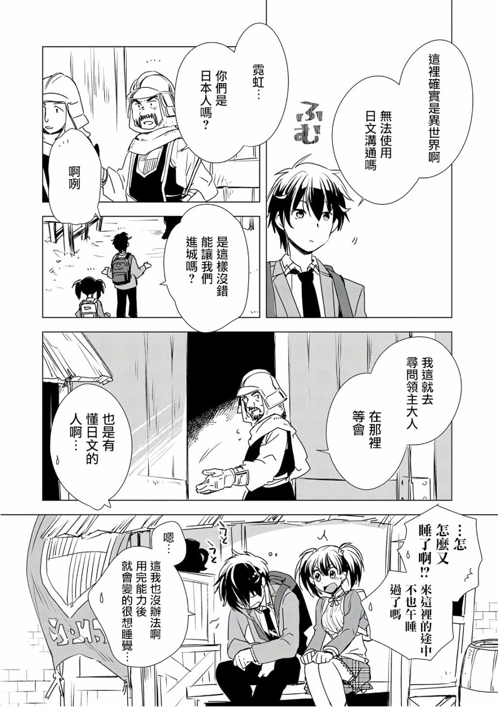 秒杀外挂太强了，异世界的家伙们根本就不是对手。－AΩ－ 第3话 第2页