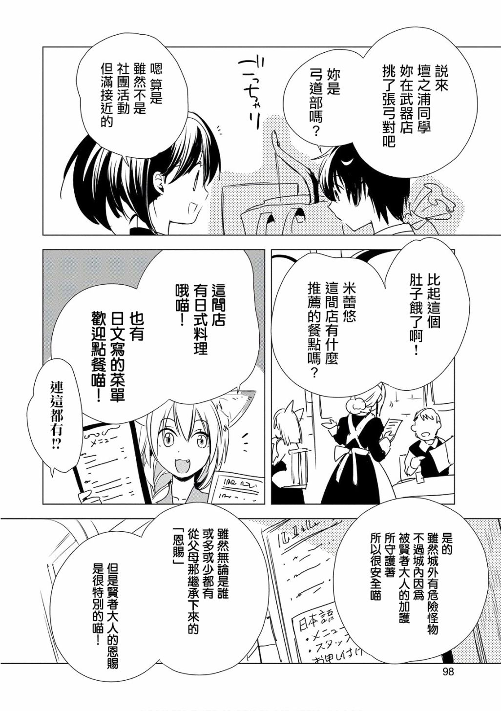 秒杀外挂太强了，异世界的家伙们根本就不是对手。－AΩ－ 第3话 第12页