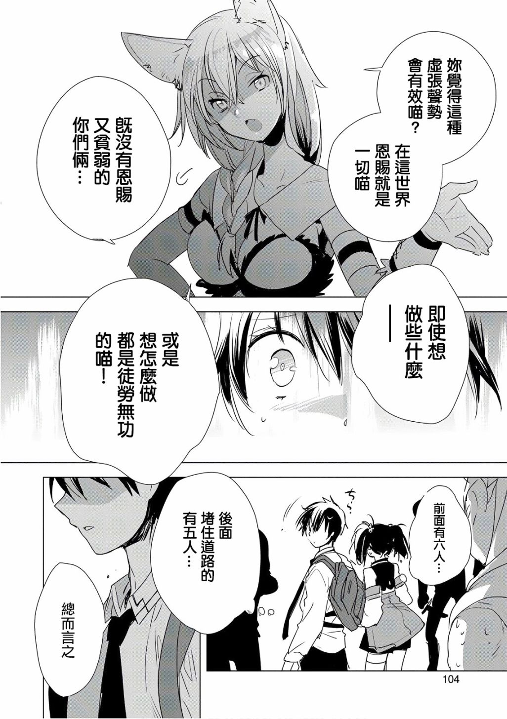 秒杀外挂太强了，异世界的家伙们根本就不是对手。－AΩ－ 第3话 第18页