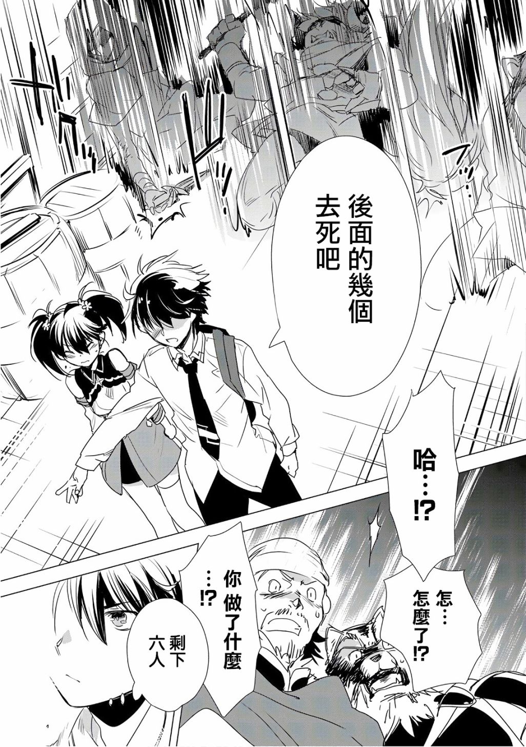 秒杀外挂太强了，异世界的家伙们根本就不是对手。－AΩ－ 第3话 第19页