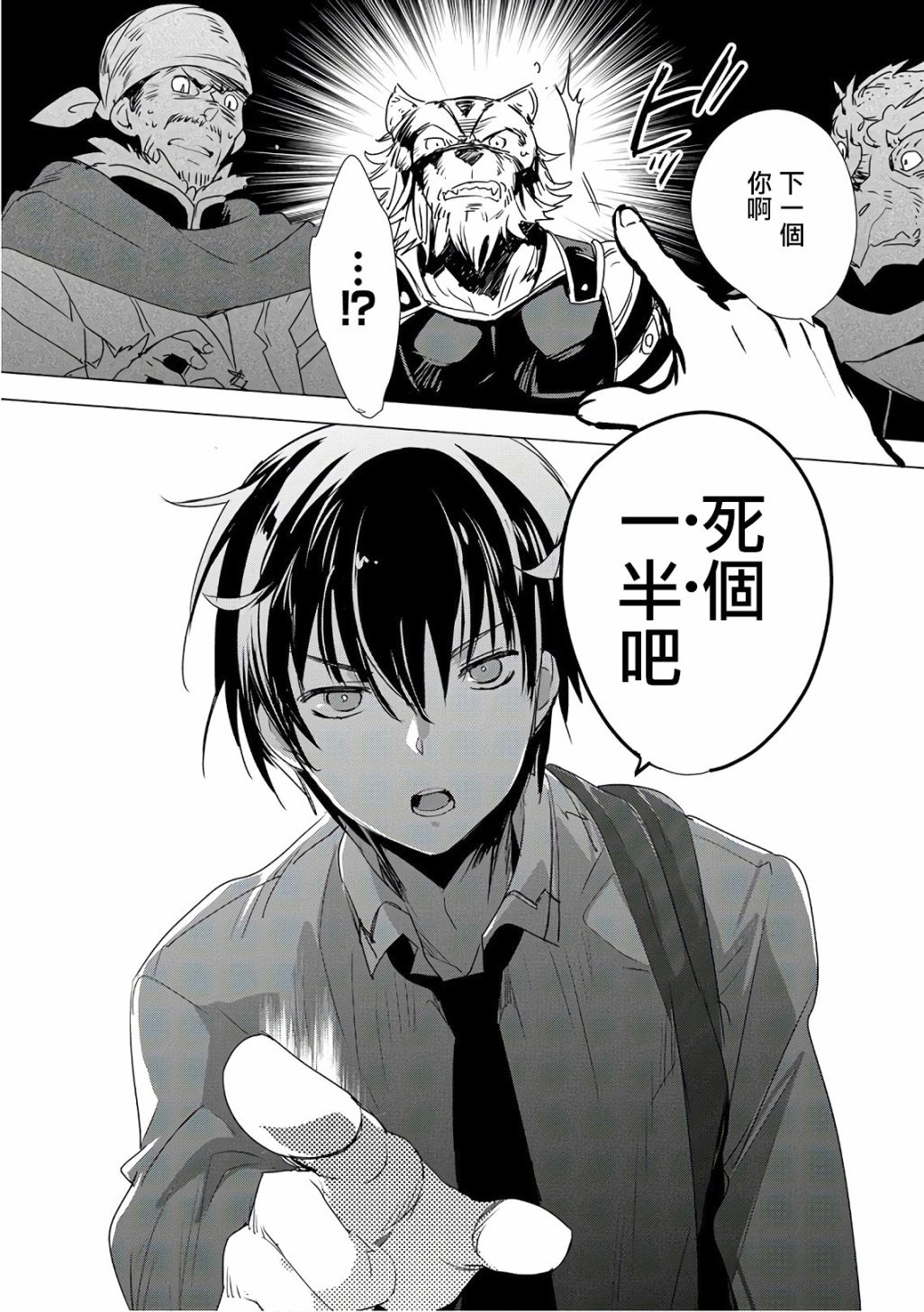 秒杀外挂太强了，异世界的家伙们根本就不是对手。－AΩ－ 第3话 第20页