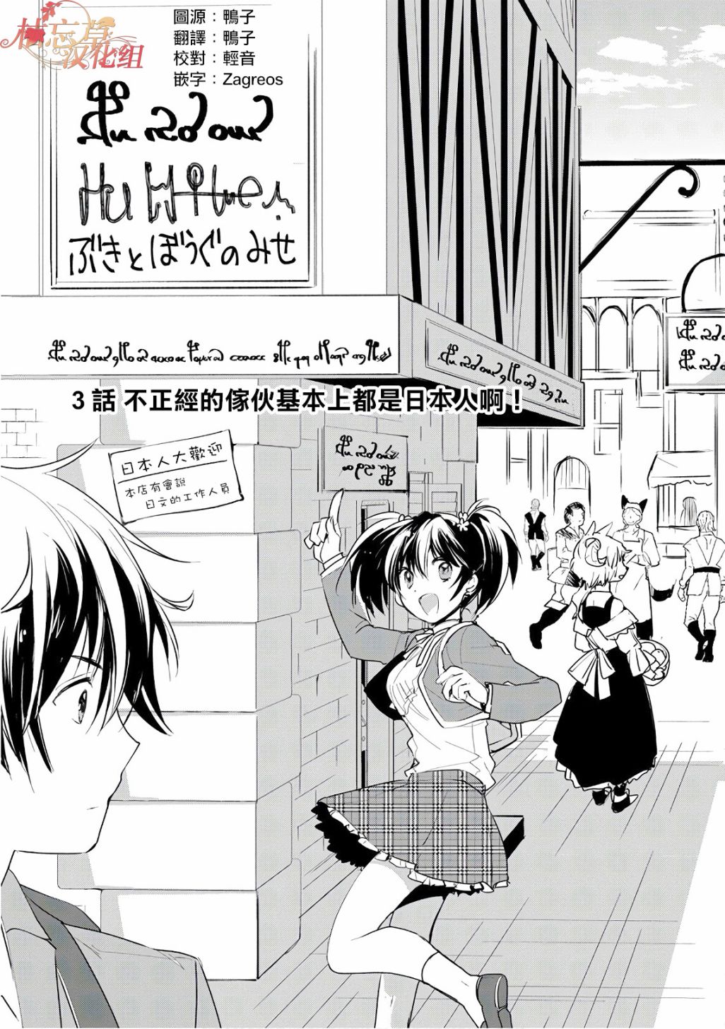 秒杀外挂太强了，异世界的家伙们根本就不是对手。－AΩ－ 第3话 第3页