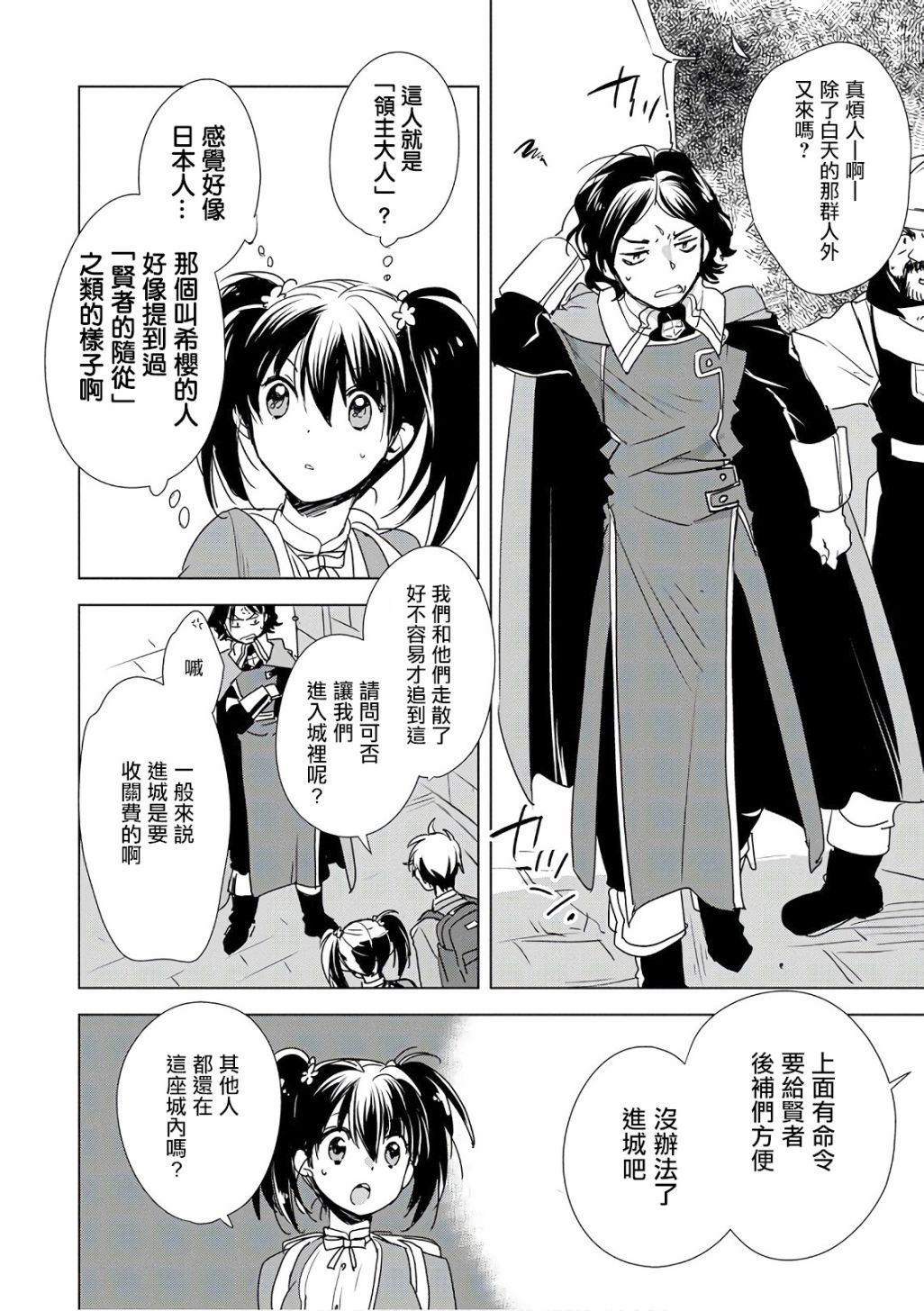 秒杀外挂太强了，异世界的家伙们根本就不是对手。－AΩ－ 第3话 第4页