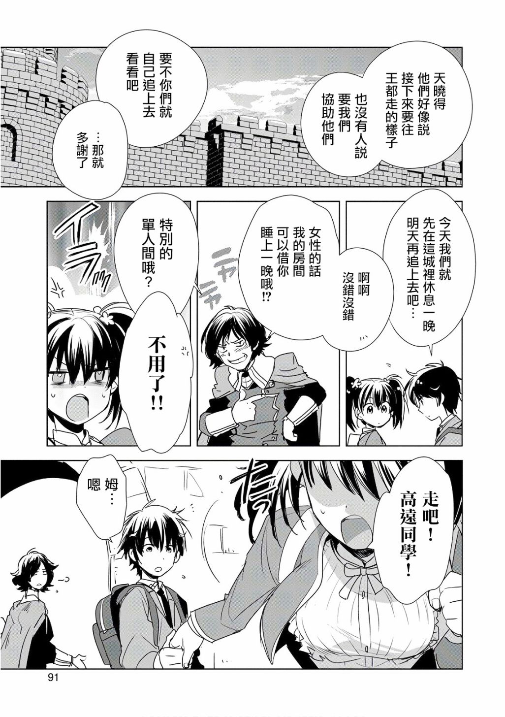 秒杀外挂太强了，异世界的家伙们根本就不是对手。－AΩ－ 第3话 第5页