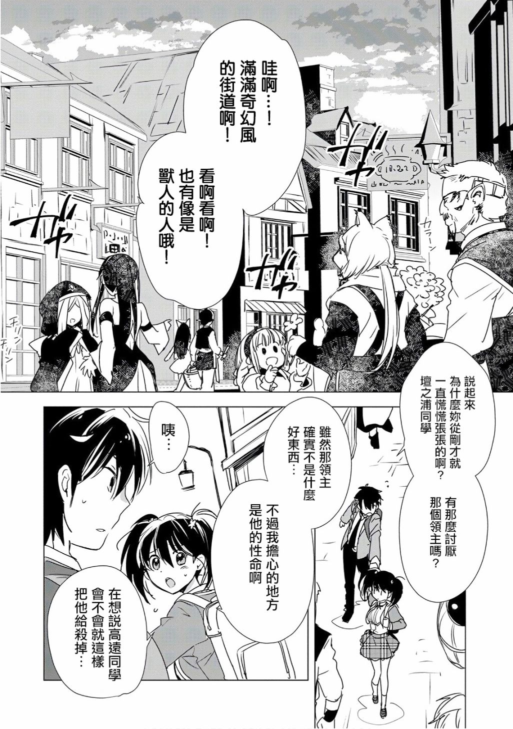 秒杀外挂太强了，异世界的家伙们根本就不是对手。－AΩ－ 第3话 第6页