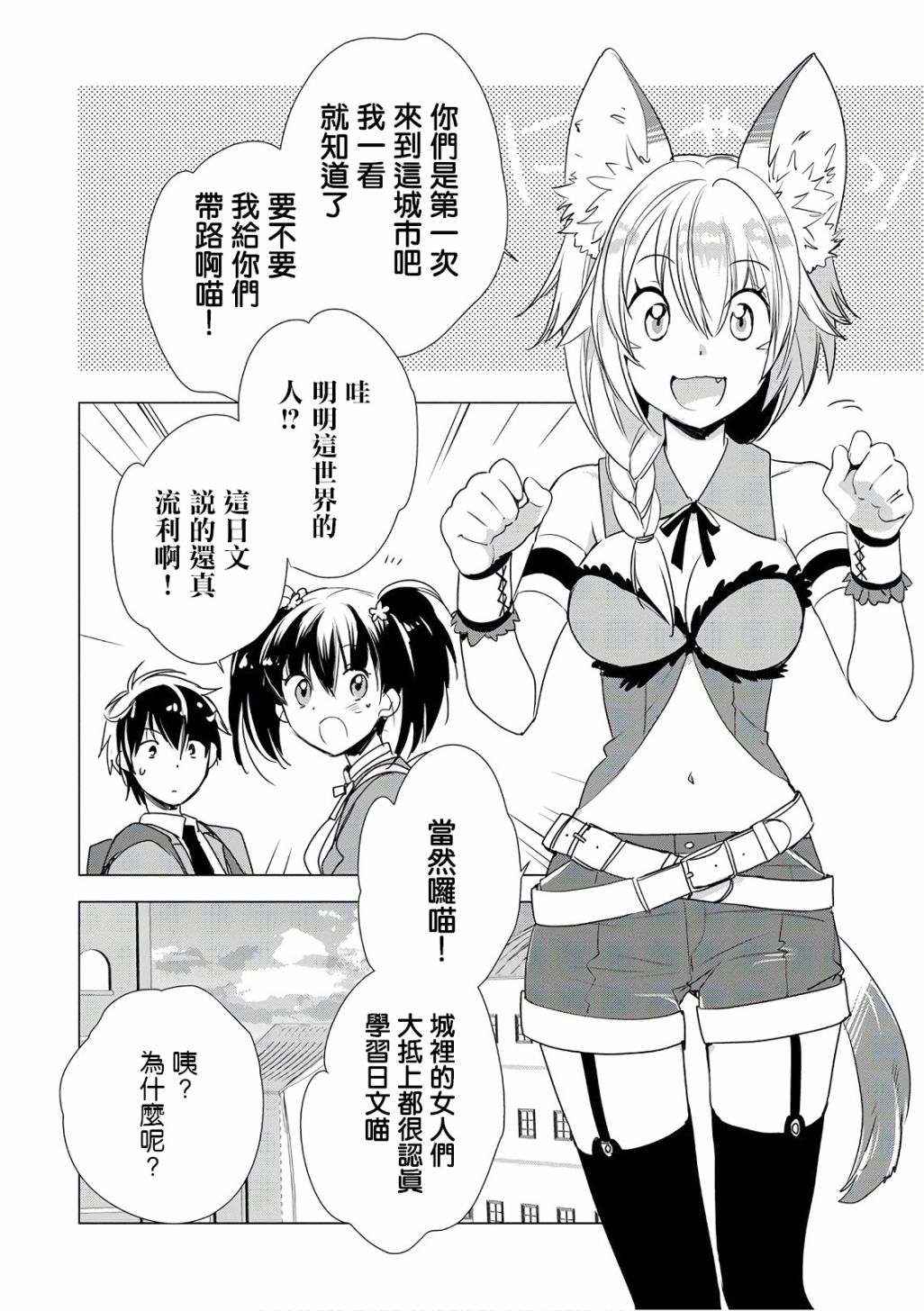 秒杀外挂太强了，异世界的家伙们根本就不是对手。－AΩ－ 第3话 第8页