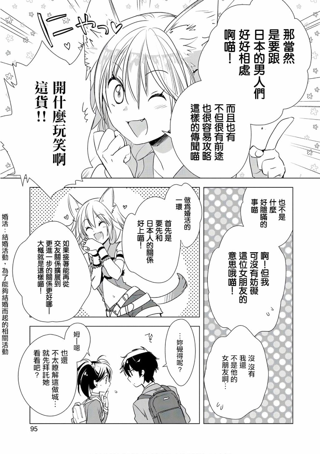 秒杀外挂太强了，异世界的家伙们根本就不是对手。－AΩ－ 第3话 第9页
