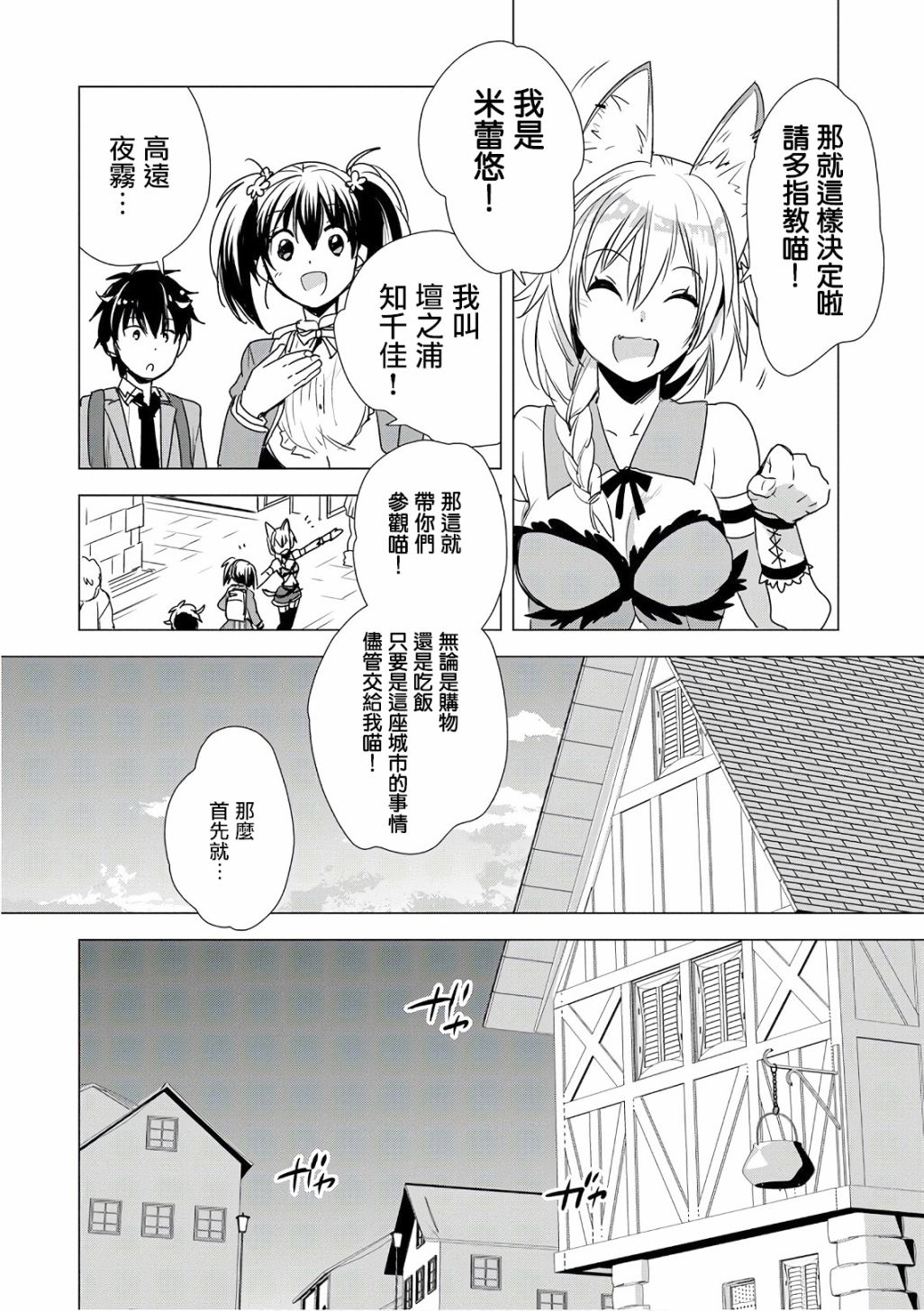 秒杀外挂太强了，异世界的家伙们根本就不是对手。－AΩ－ 第3话 第10页