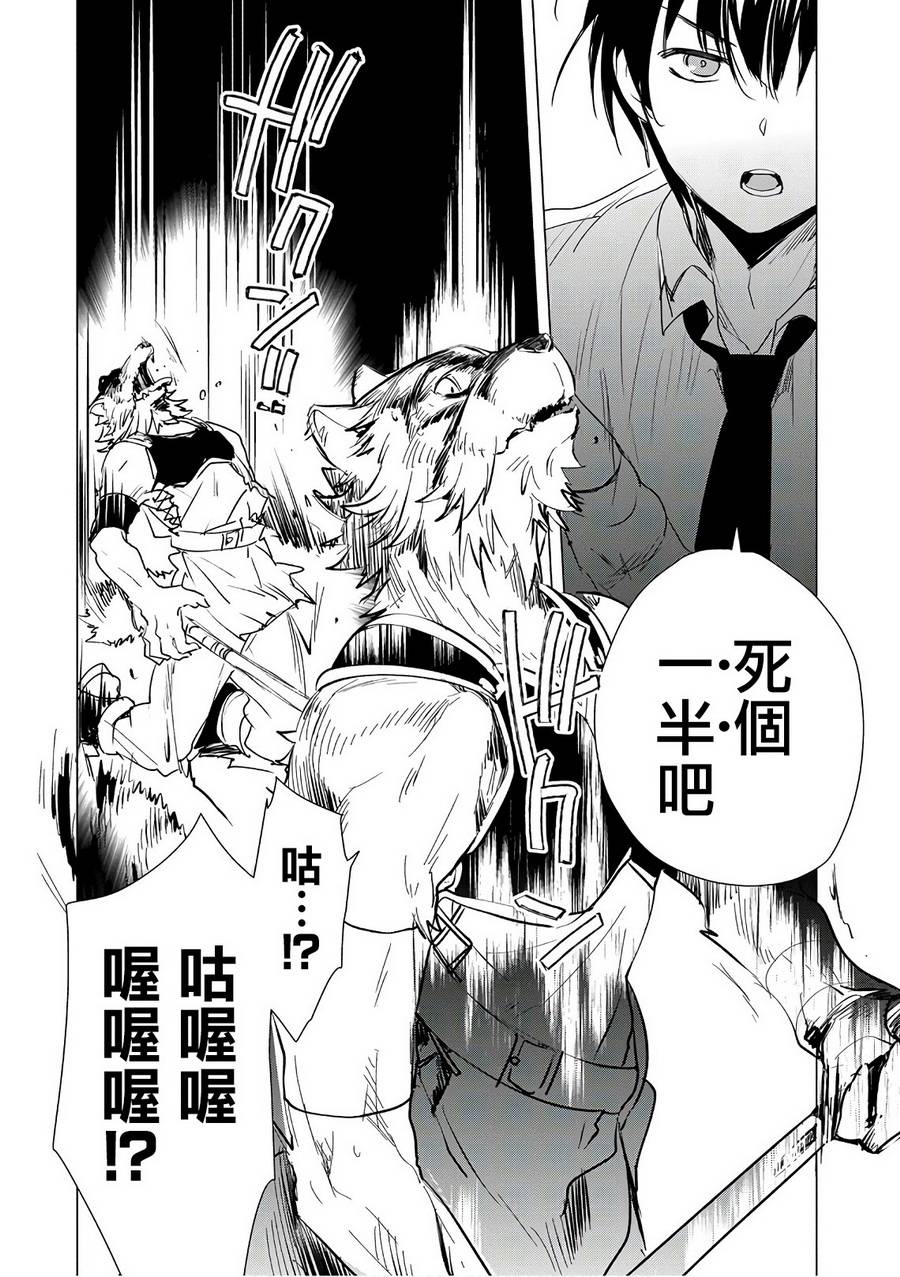 秒杀外挂太强了，异世界的家伙们根本就不是对手。－AΩ－ 第4话 第2页