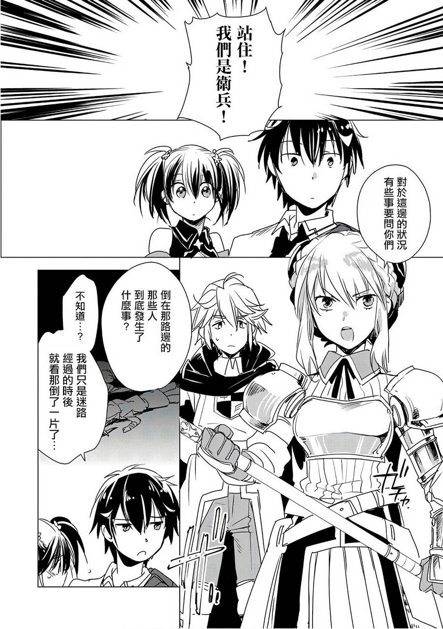 秒杀外挂太强了，异世界的家伙们根本就不是对手。－AΩ－ 第4话 第12页