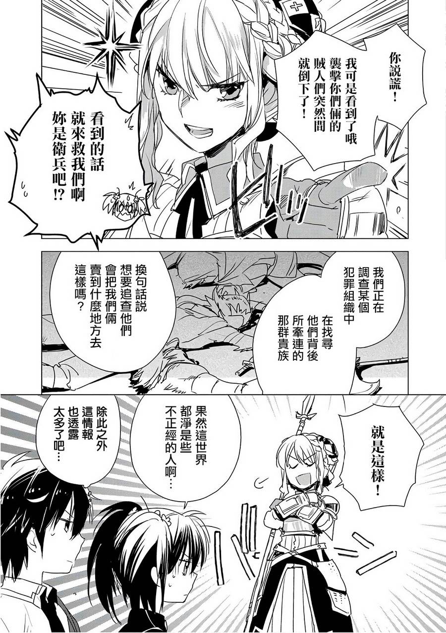 秒杀外挂太强了，异世界的家伙们根本就不是对手。－AΩ－ 第4话 第13页