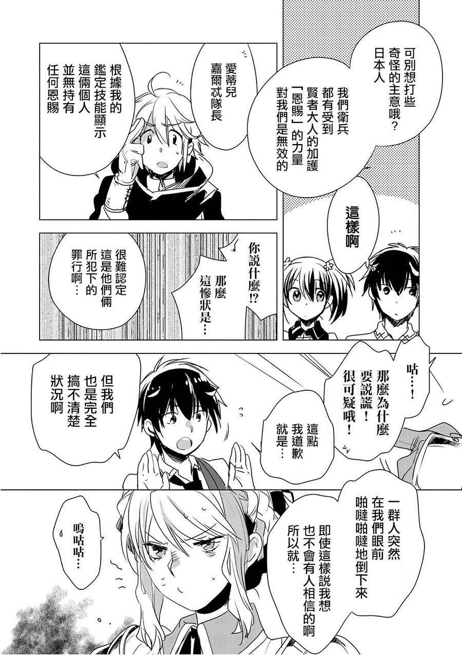 秒杀外挂太强了，异世界的家伙们根本就不是对手。－AΩ－ 第4话 第14页
