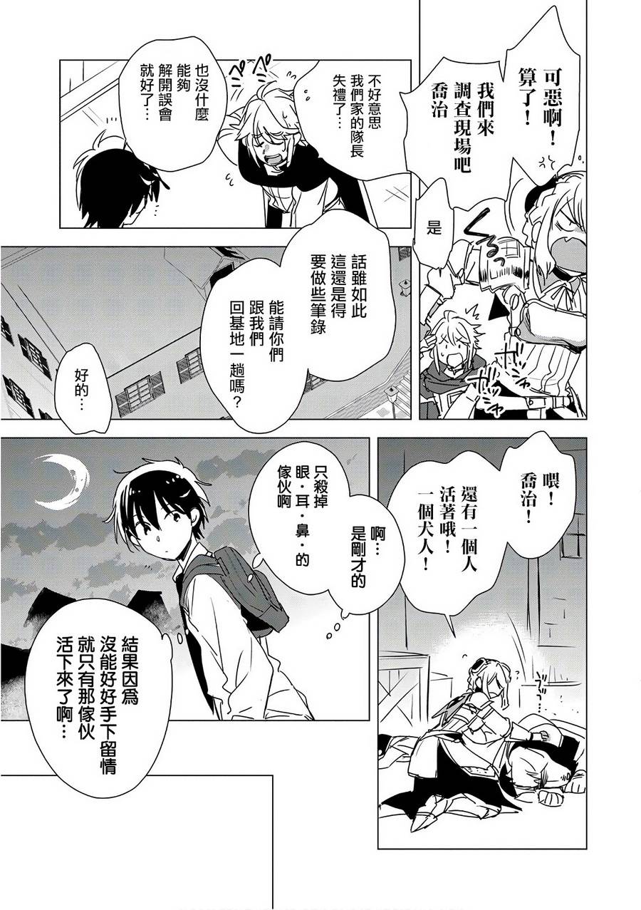 秒杀外挂太强了，异世界的家伙们根本就不是对手。－AΩ－ 第4话 第15页