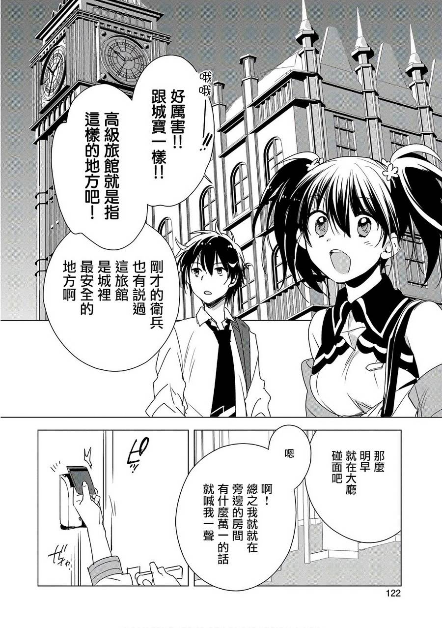 秒杀外挂太强了，异世界的家伙们根本就不是对手。－AΩ－ 第4话 第16页