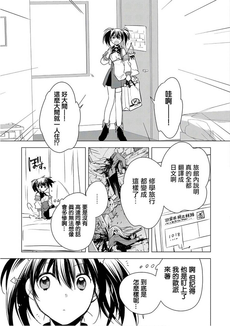 秒杀外挂太强了，异世界的家伙们根本就不是对手。－AΩ－ 第4话 第17页