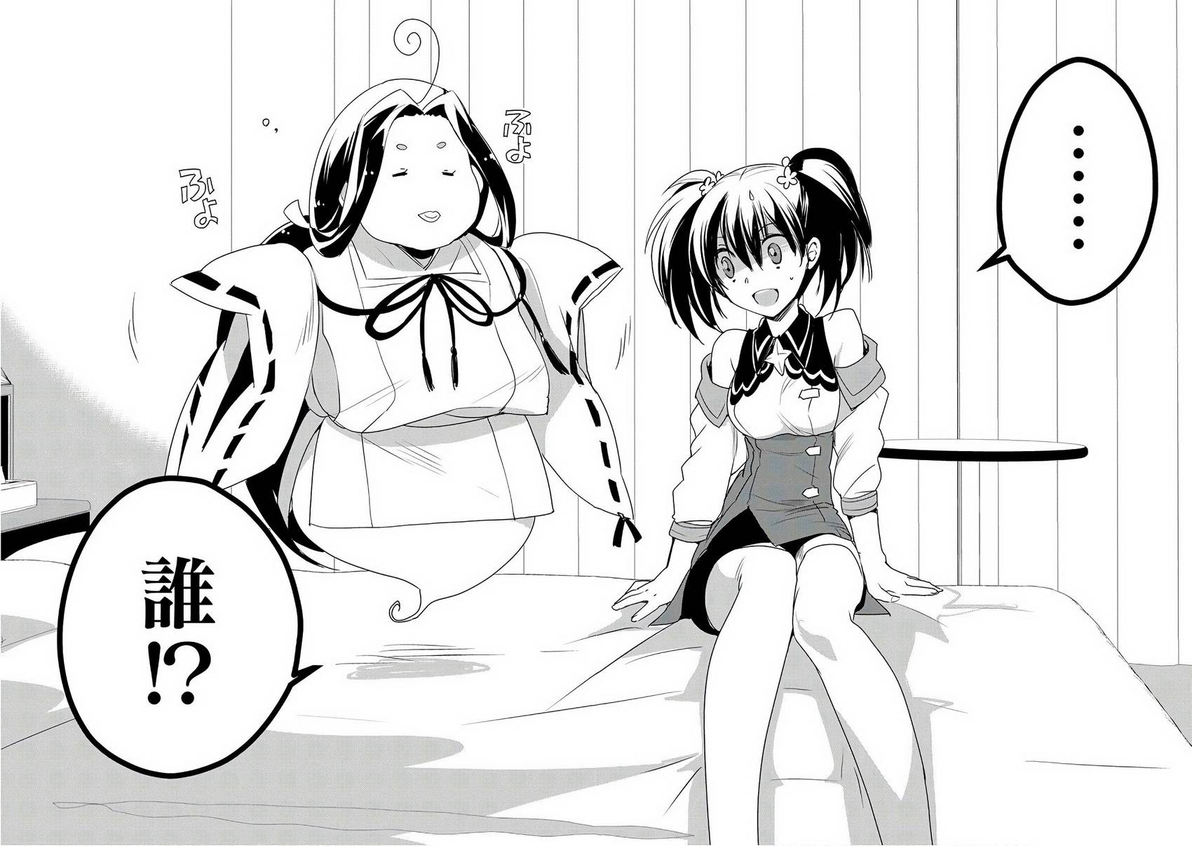 秒杀外挂太强了，异世界的家伙们根本就不是对手。－AΩ－ 第4话 第18页