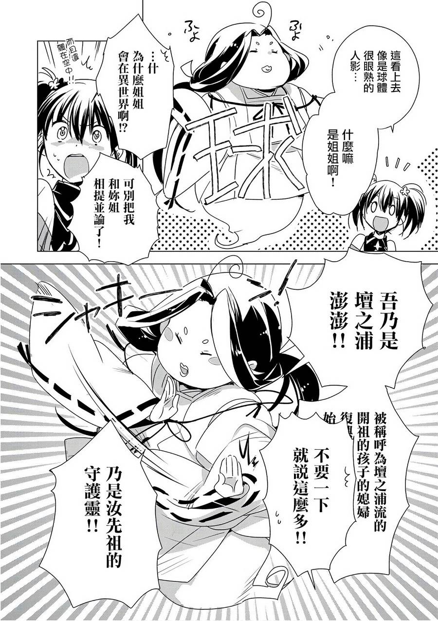 秒杀外挂太强了，异世界的家伙们根本就不是对手。－AΩ－ 第4话 第19页