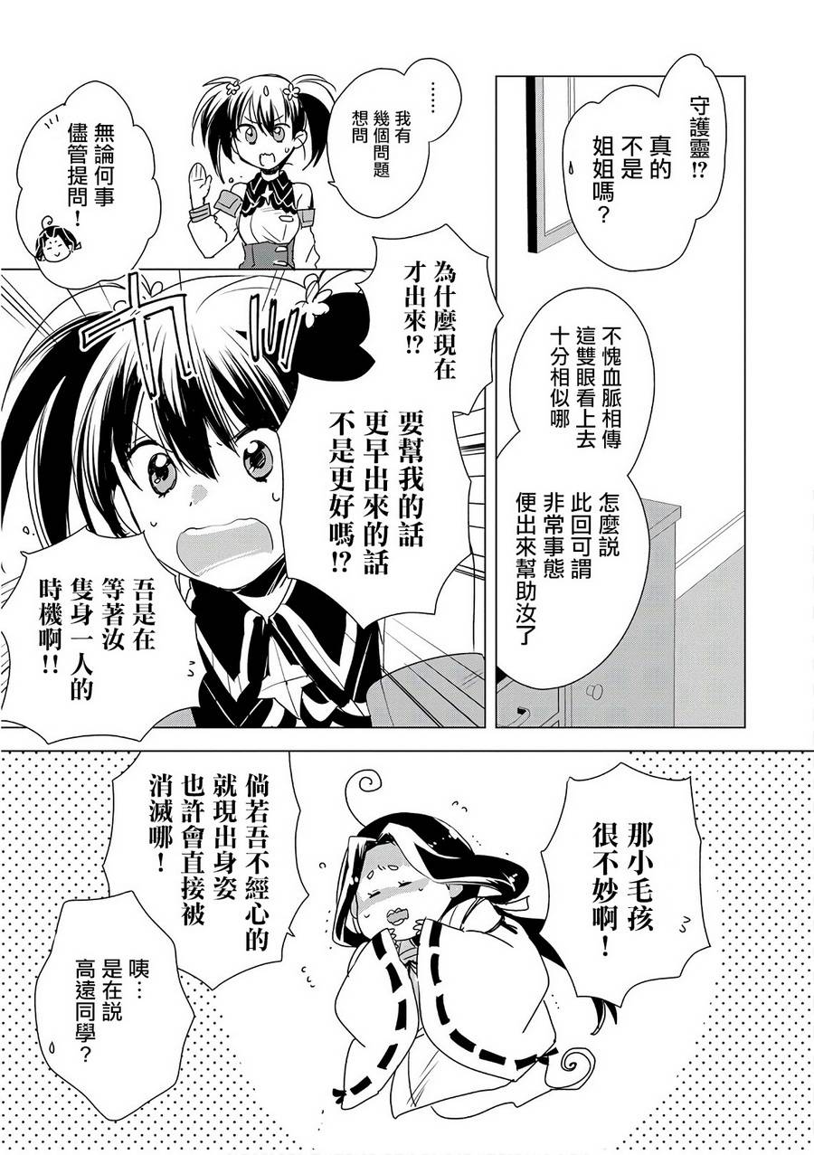 秒杀外挂太强了，异世界的家伙们根本就不是对手。－AΩ－ 第4话 第20页
