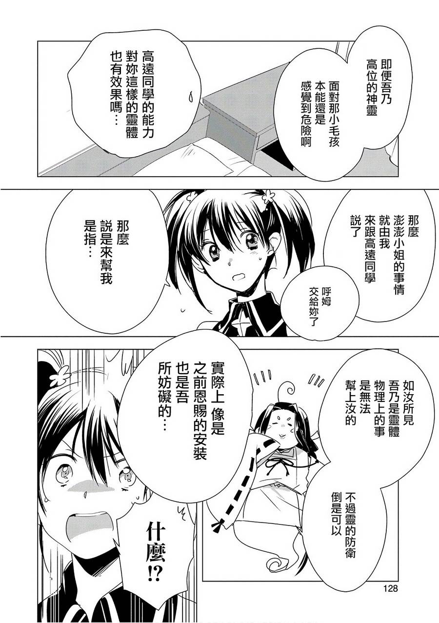 秒杀外挂太强了，异世界的家伙们根本就不是对手。－AΩ－ 第4话 第21页