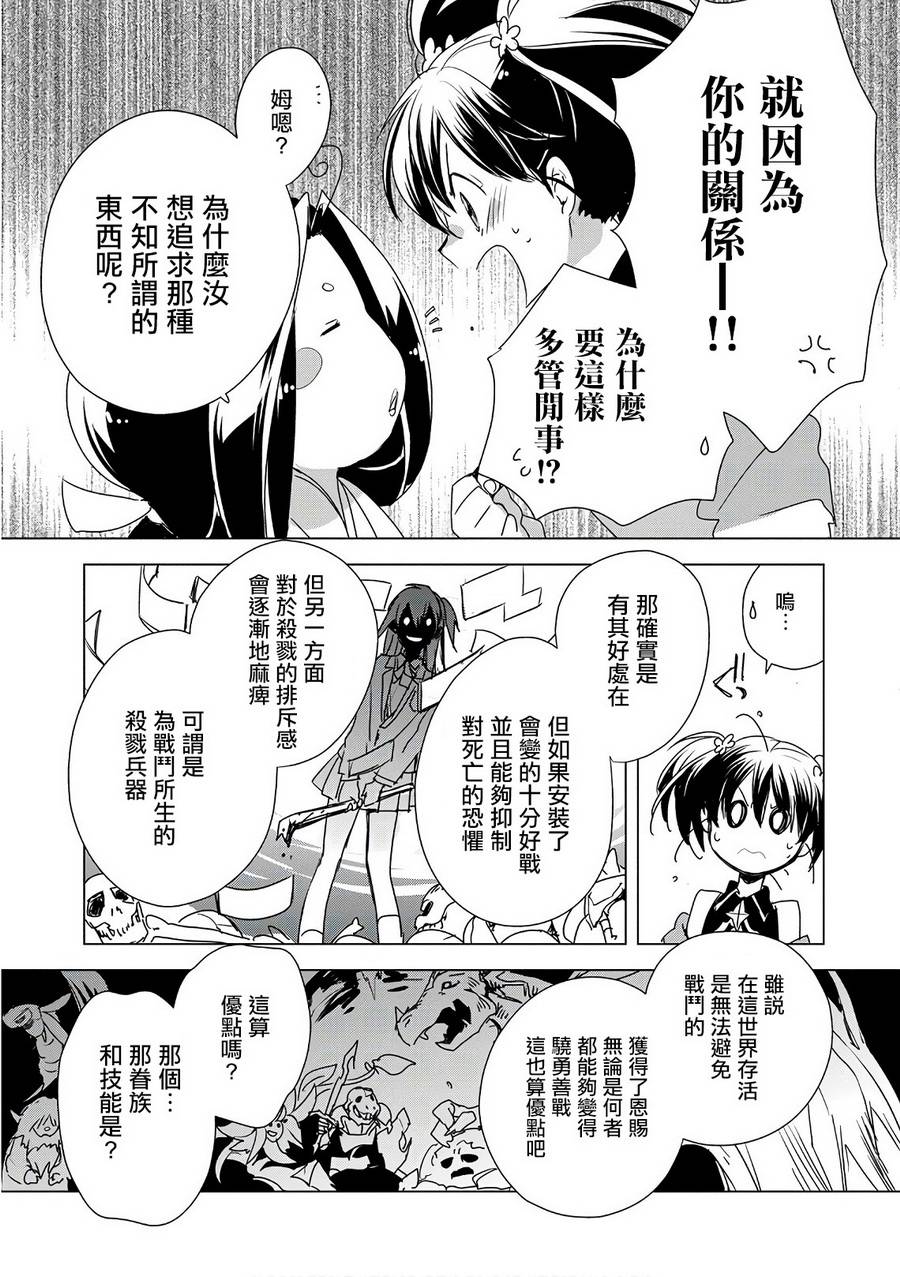 秒杀外挂太强了，异世界的家伙们根本就不是对手。－AΩ－ 第4话 第22页