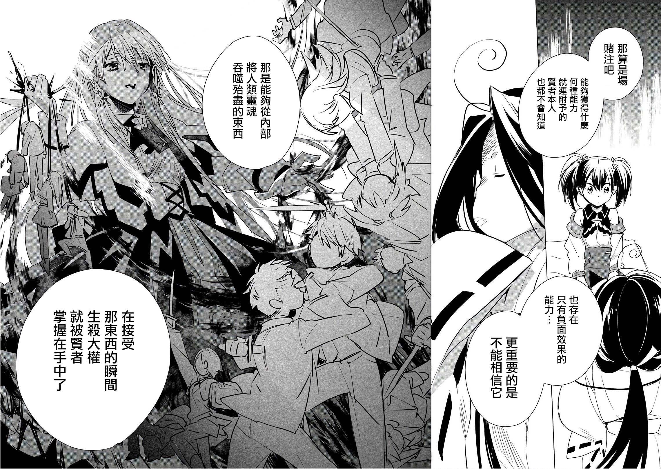 秒杀外挂太强了，异世界的家伙们根本就不是对手。－AΩ－ 第4话 第23页
