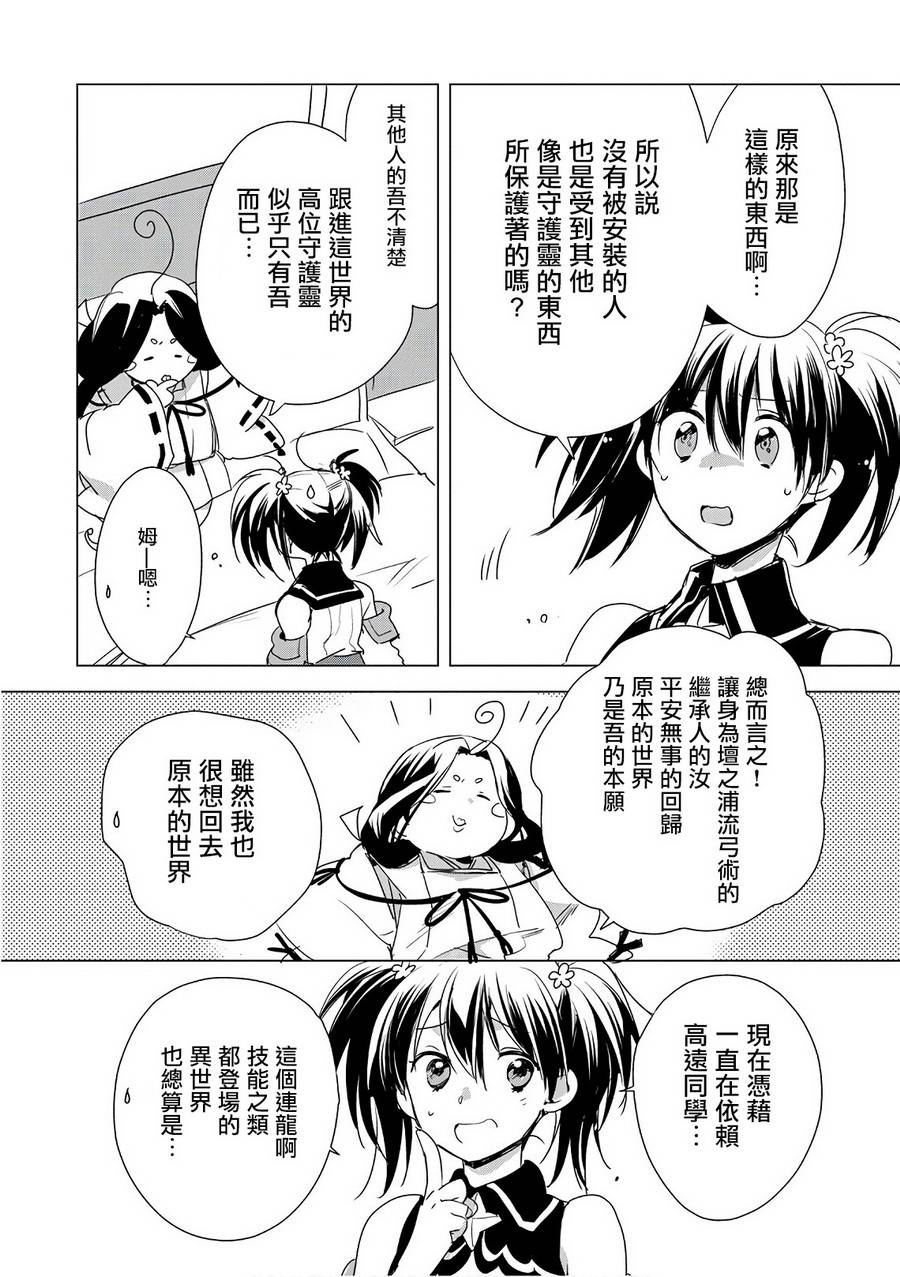 秒杀外挂太强了，异世界的家伙们根本就不是对手。－AΩ－ 第4话 第24页