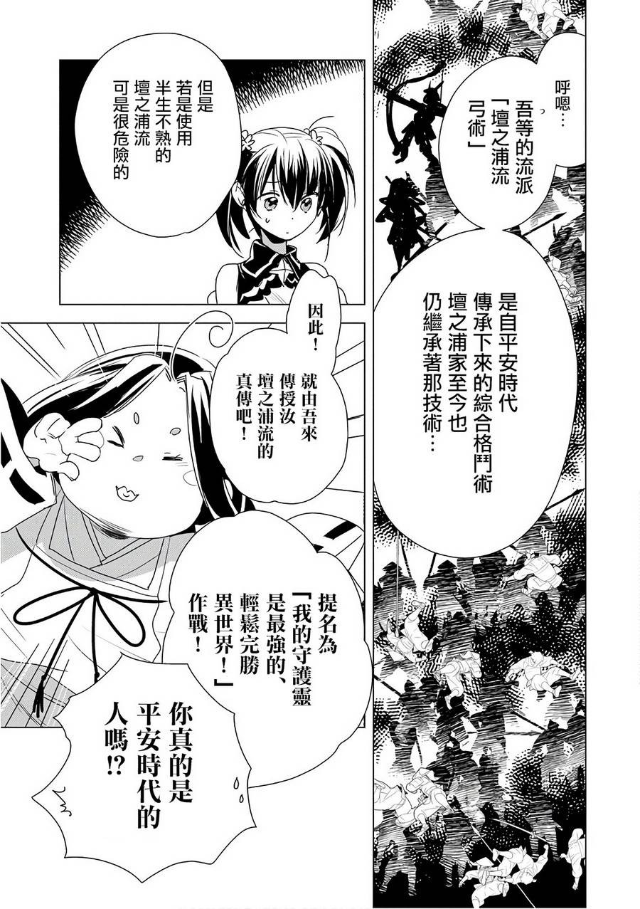 秒杀外挂太强了，异世界的家伙们根本就不是对手。－AΩ－ 第4话 第25页