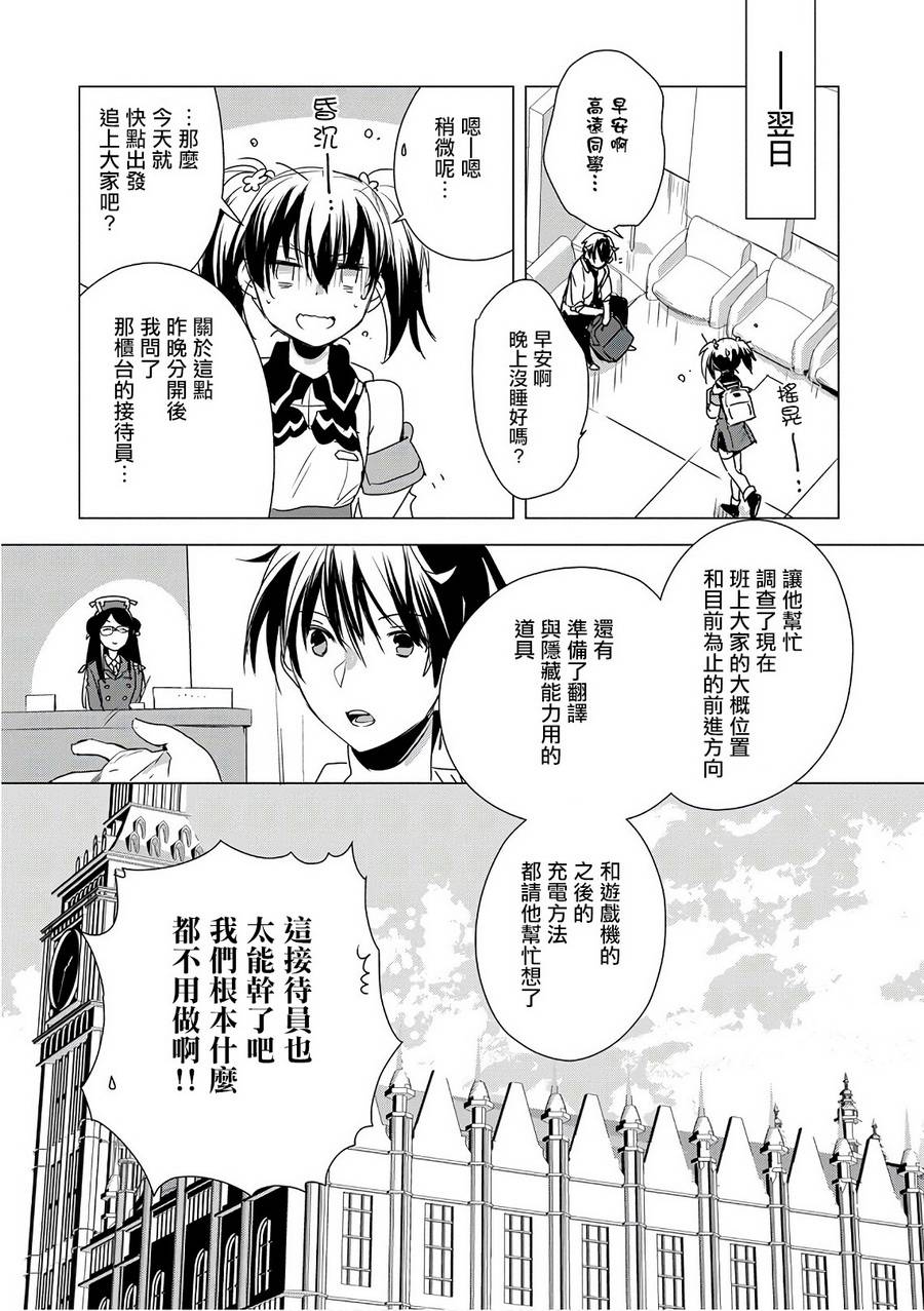秒杀外挂太强了，异世界的家伙们根本就不是对手。－AΩ－ 第4话 第26页
