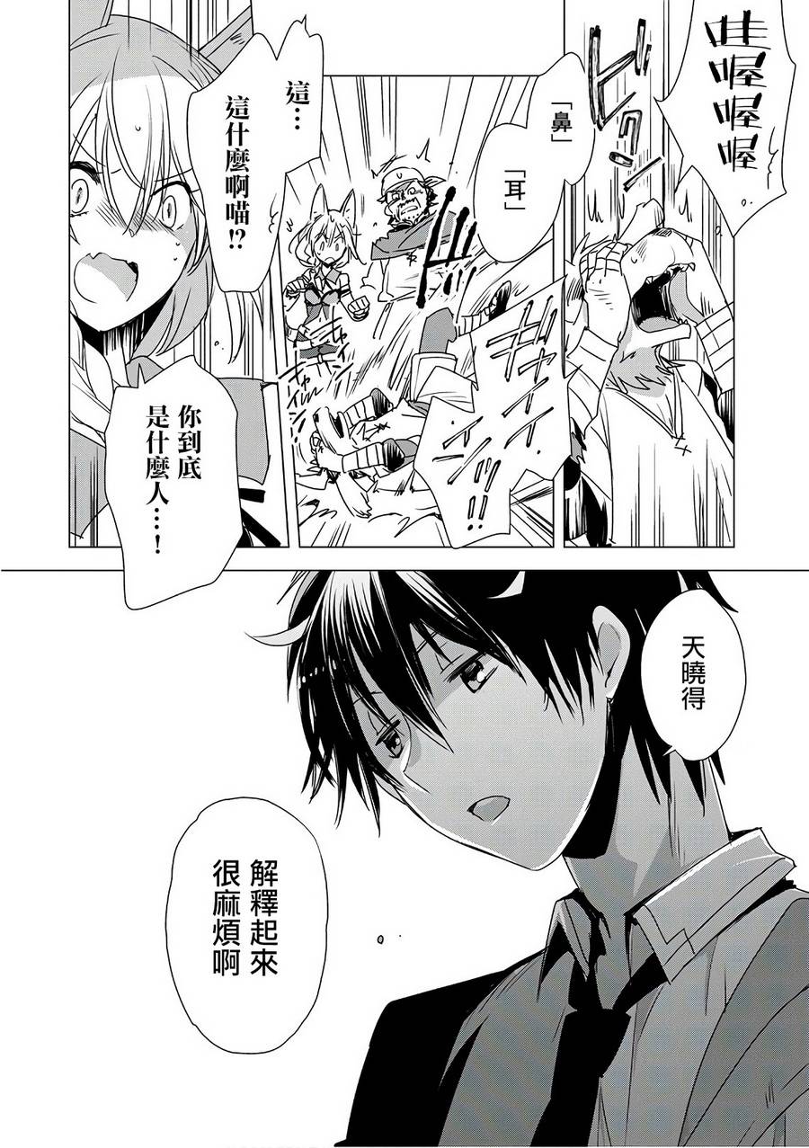 秒杀外挂太强了，异世界的家伙们根本就不是对手。－AΩ－ 第4话 第4页