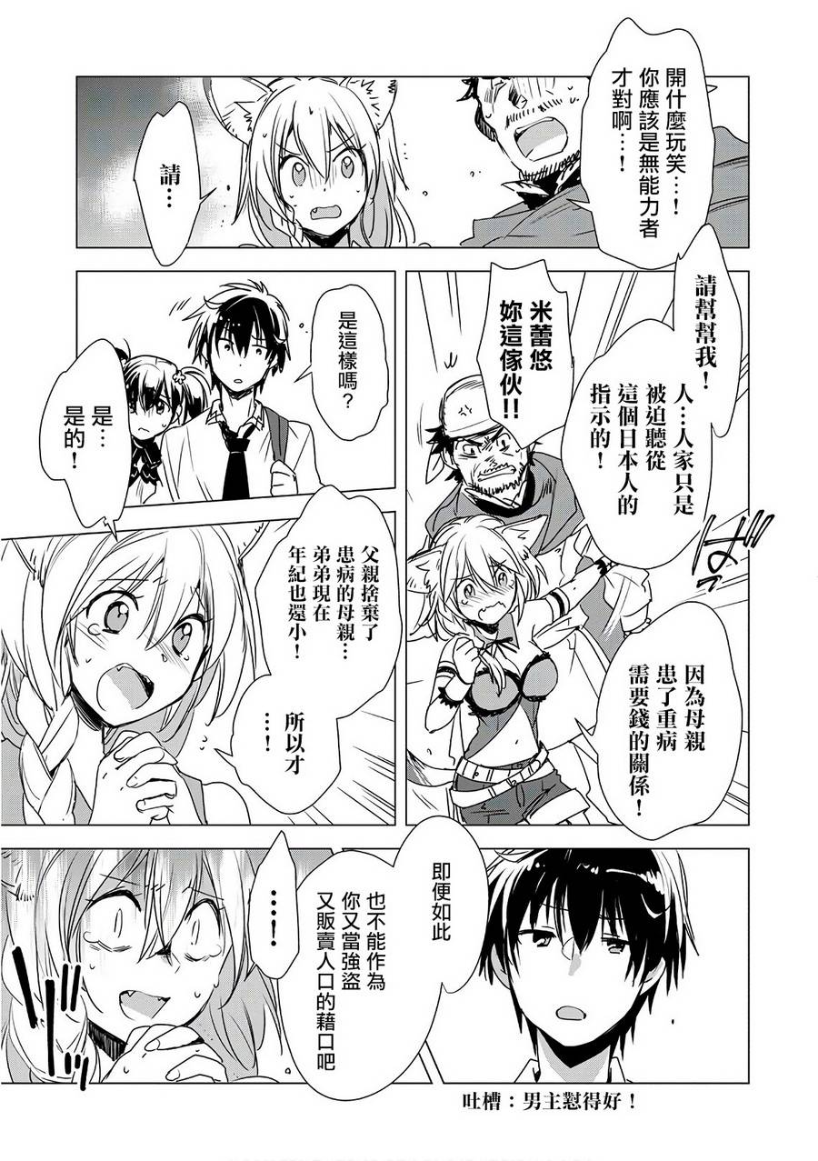 秒杀外挂太强了，异世界的家伙们根本就不是对手。－AΩ－ 第4话 第5页