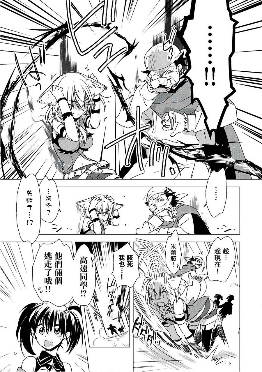 秒杀外挂太强了，异世界的家伙们根本就不是对手。－AΩ－ 第4话 第7页