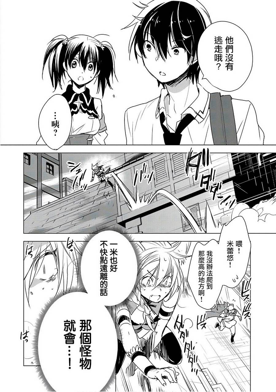 秒杀外挂太强了，异世界的家伙们根本就不是对手。－AΩ－ 第4话 第8页