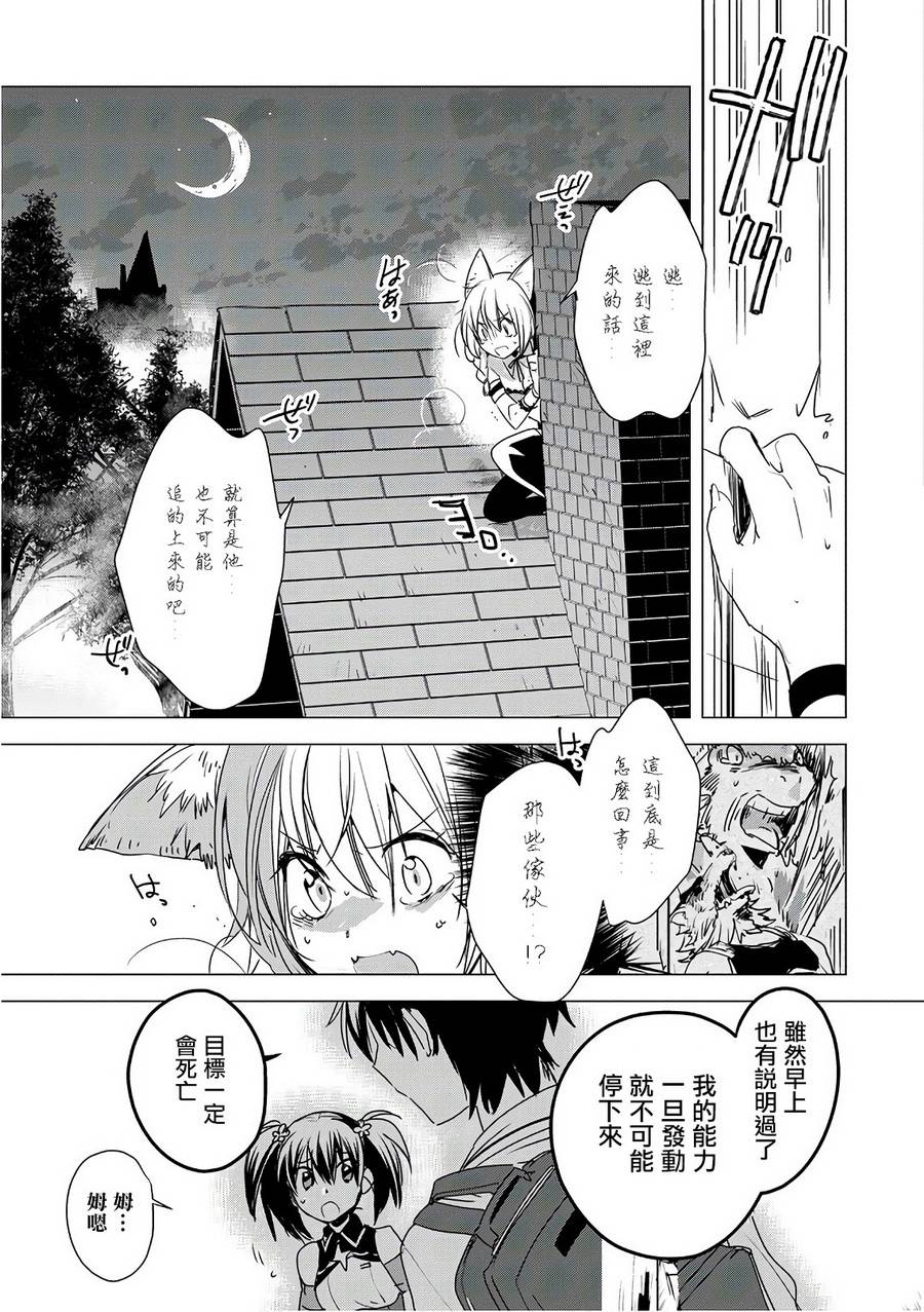 秒杀外挂太强了，异世界的家伙们根本就不是对手。－AΩ－ 第4话 第9页