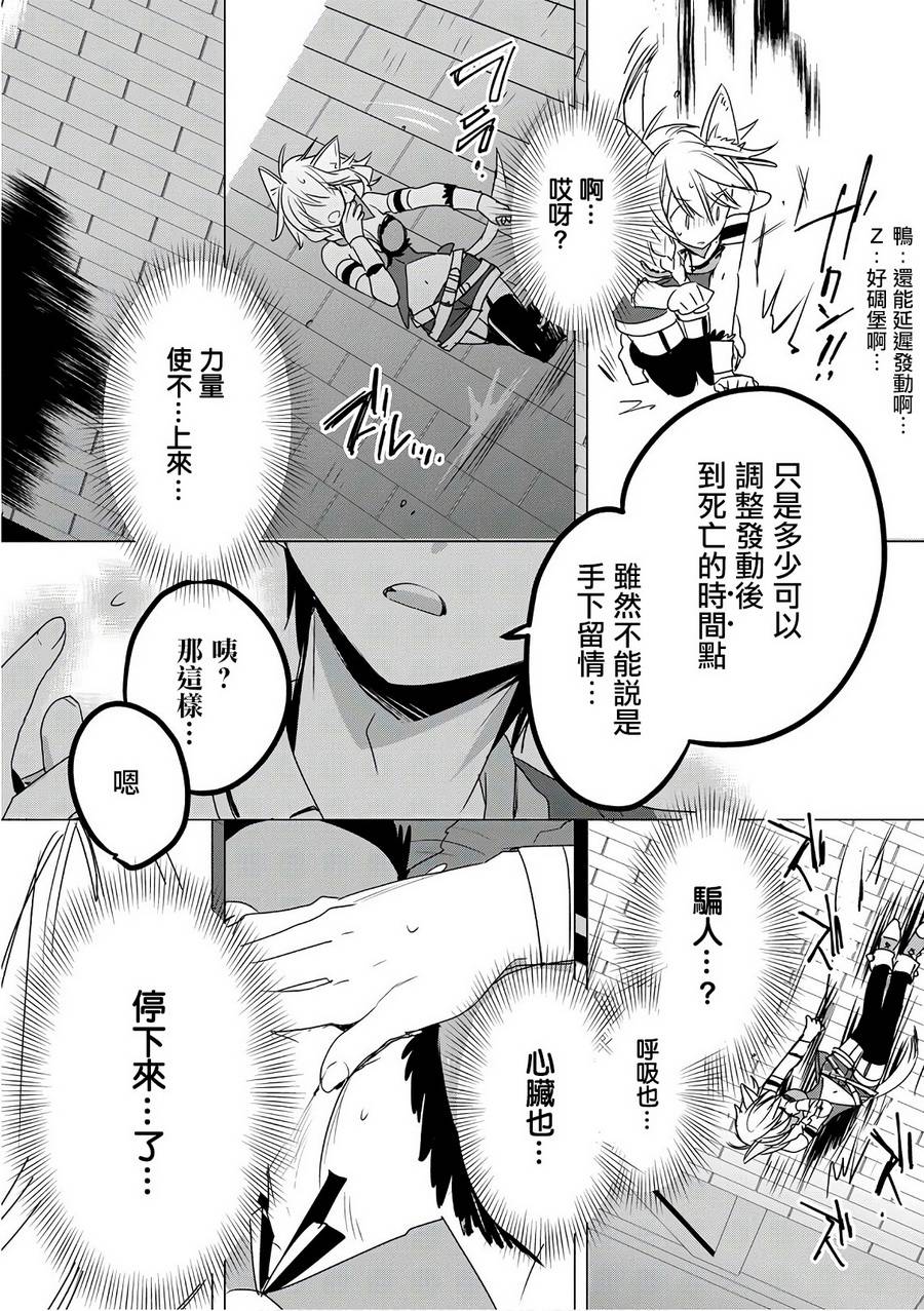 秒杀外挂太强了，异世界的家伙们根本就不是对手。－AΩ－ 第4话 第10页