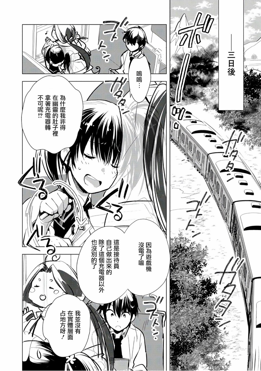 秒杀外挂太强了，异世界的家伙们根本就不是对手。－AΩ－ 第5话 第2页