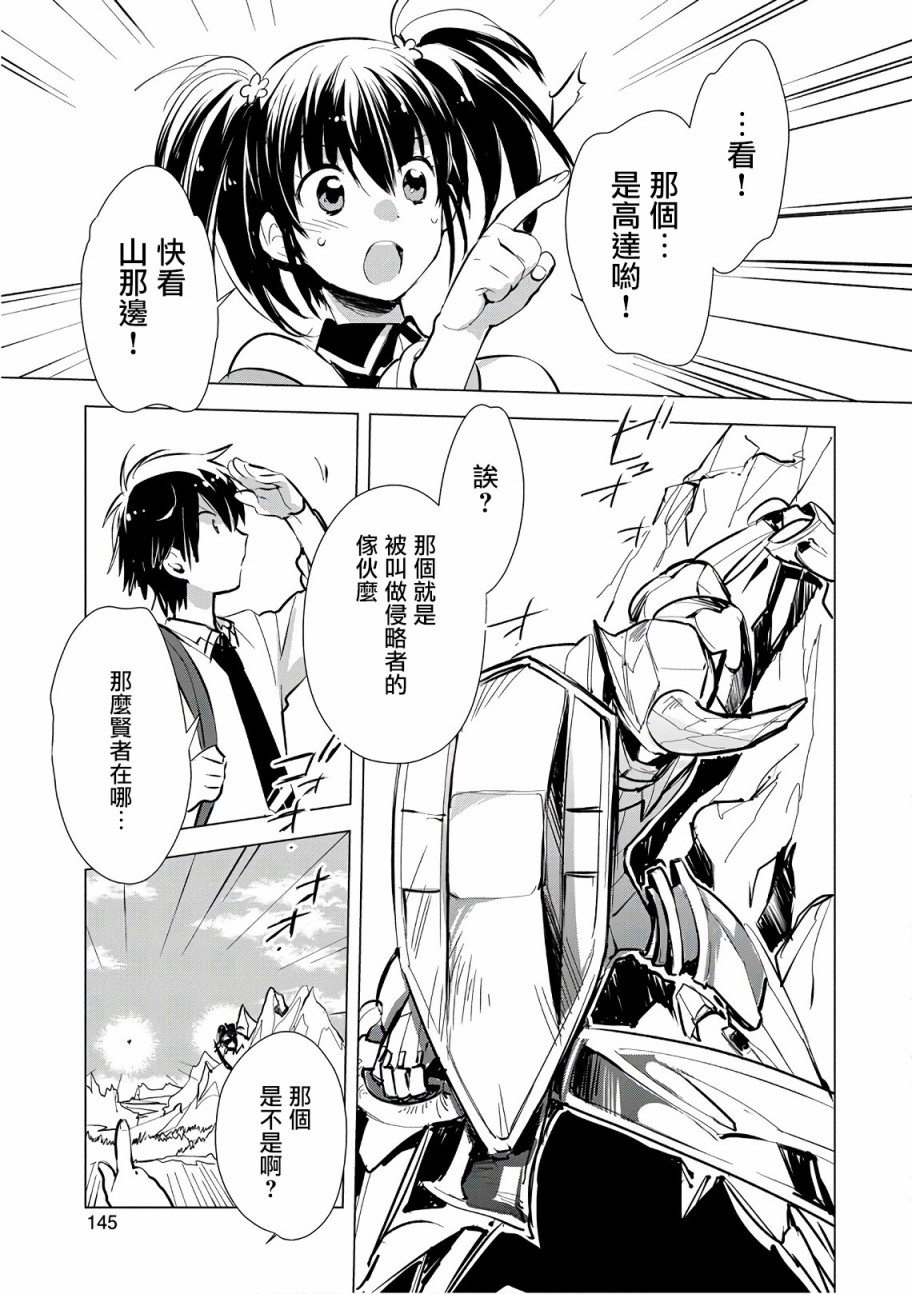 秒杀外挂太强了，异世界的家伙们根本就不是对手。－AΩ－ 第5话 第11页