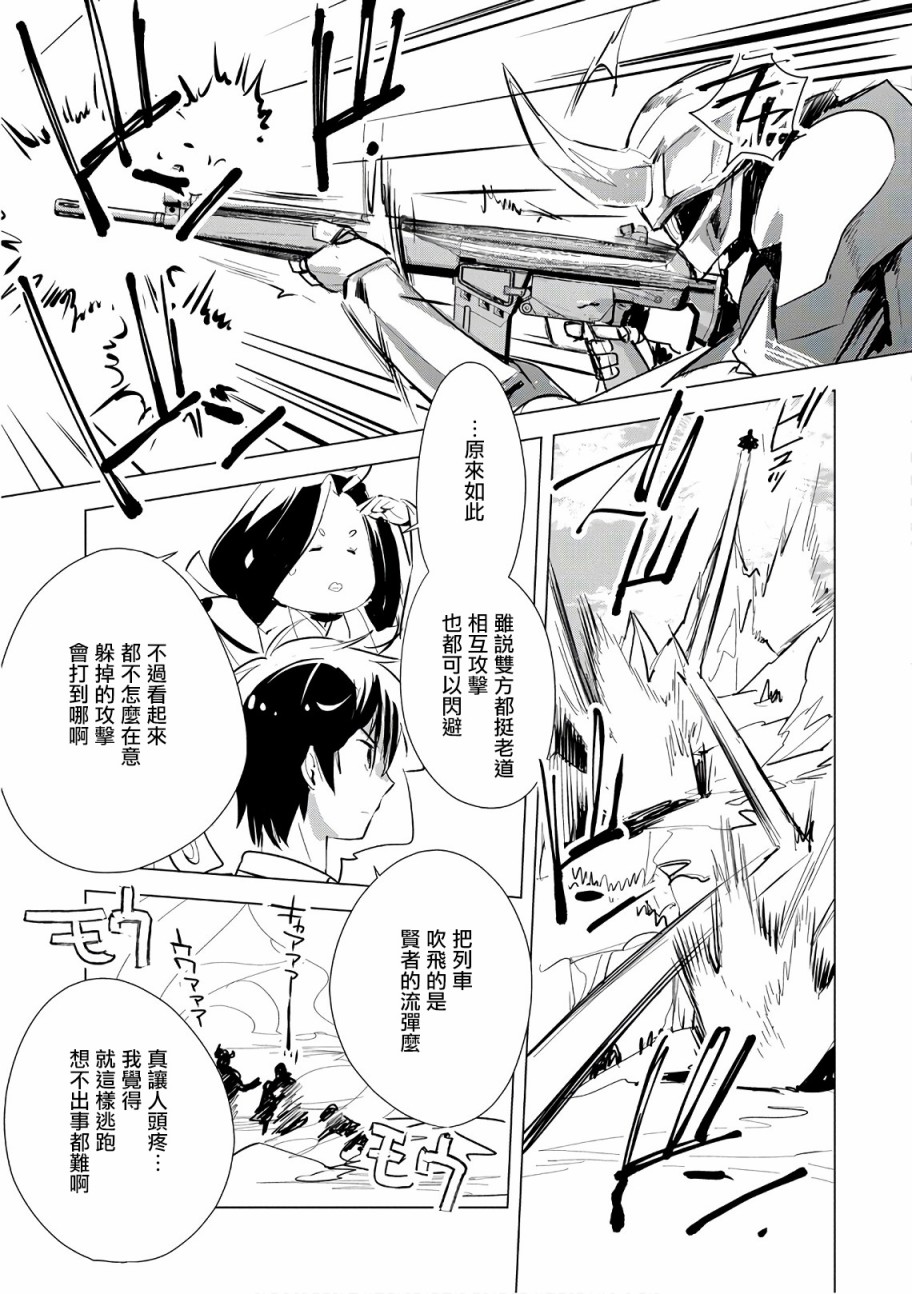 秒杀外挂太强了，异世界的家伙们根本就不是对手。－AΩ－ 第5话 第17页
