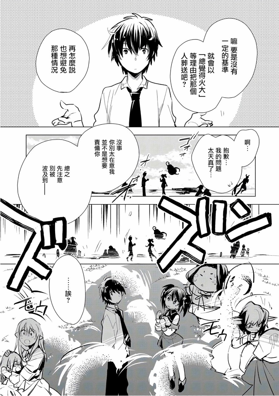 秒杀外挂太强了，异世界的家伙们根本就不是对手。－AΩ－ 第5话 第19页