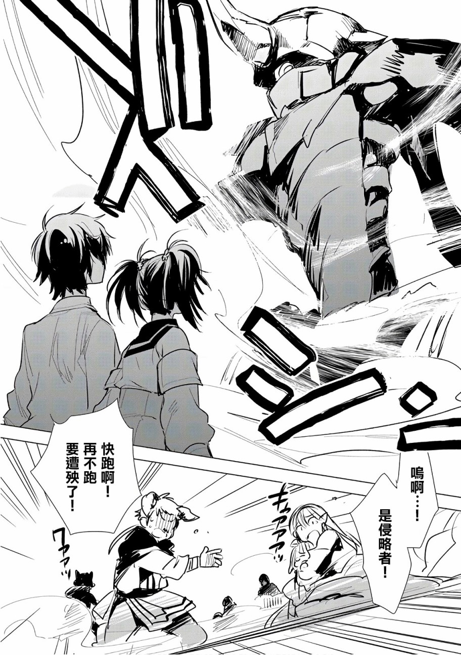 秒杀外挂太强了，异世界的家伙们根本就不是对手。－AΩ－ 第5话 第20页