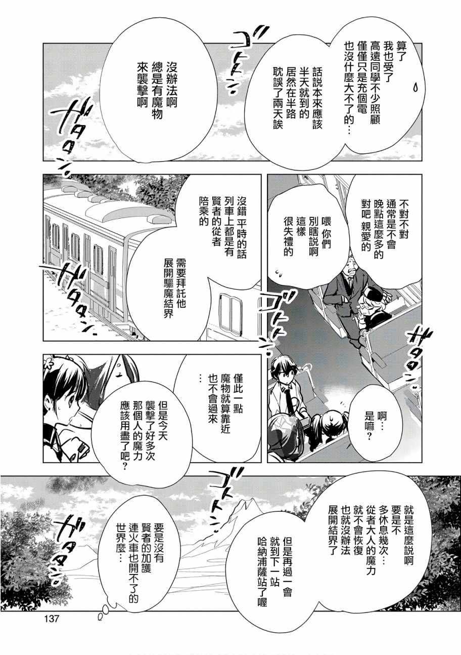 秒杀外挂太强了，异世界的家伙们根本就不是对手。－AΩ－ 第5话 第3页