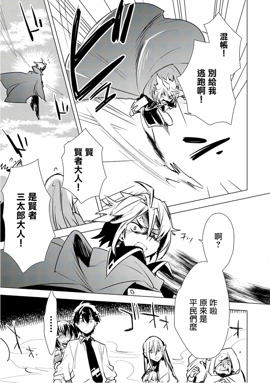 秒杀外挂太强了，异世界的家伙们根本就不是对手。－AΩ－ 第5话 第21页