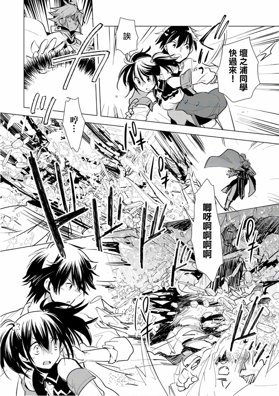 秒杀外挂太强了，异世界的家伙们根本就不是对手。－AΩ－ 第5话 第22页
