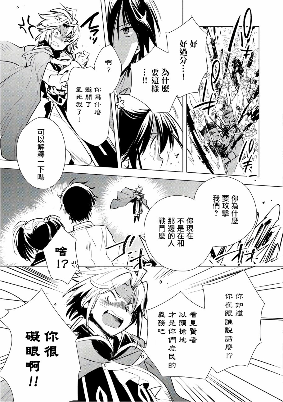 秒杀外挂太强了，异世界的家伙们根本就不是对手。－AΩ－ 第5话 第23页